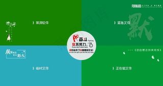 电脑桌面设计图片