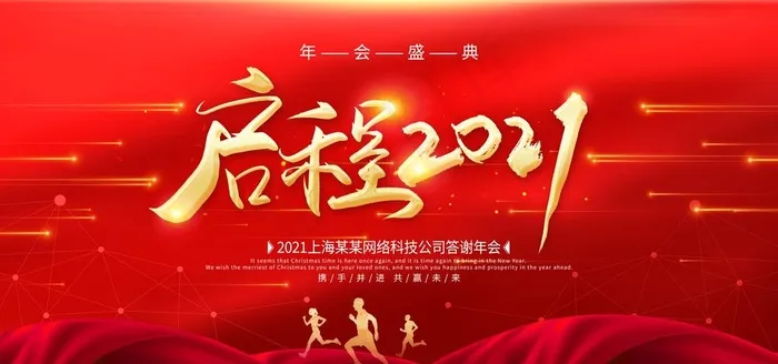 红色背景图片(6000X3000(DPI:150))psd模版下载