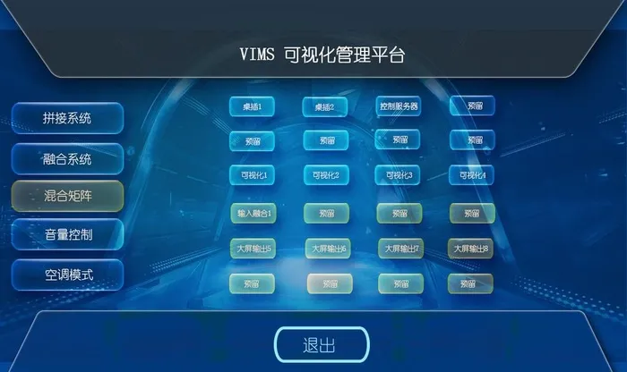 矩阵切换器软件界面图片psd模版下载