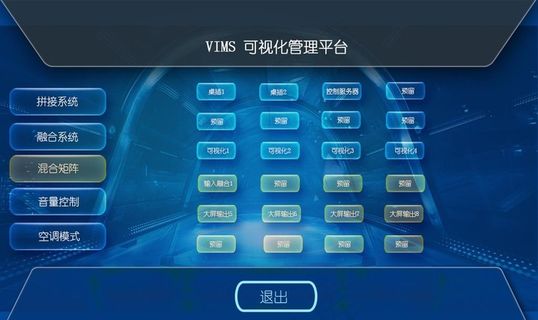 矩阵切换器软件界面图片 矩阵切换器软件界面图片
