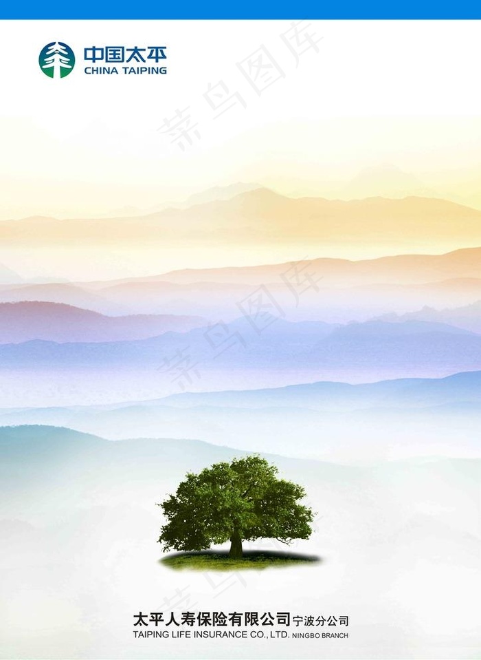 中国太平封面图片