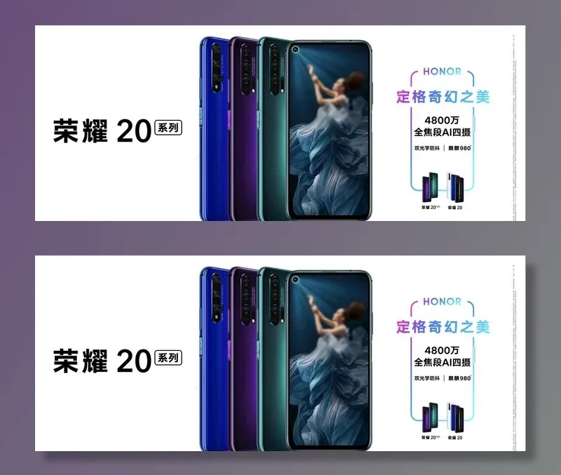 荣耀最新手机20图片psd模版下载