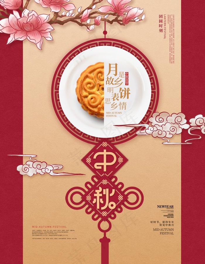 月饼图片(3543X4724(DPI:150))psd模版下载