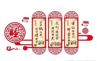 社区文化墙邻里和睦图片