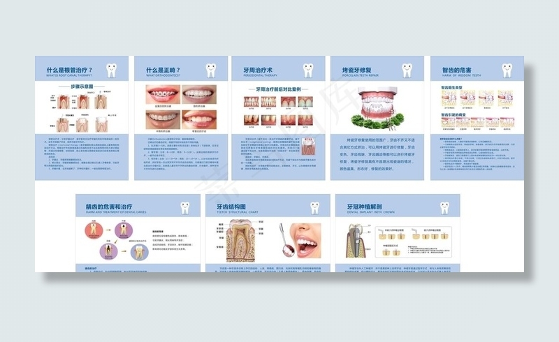 口腔展板图片(4000X2000)cdr矢量模版下载