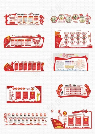 立体红色党建文化墙展板图片
