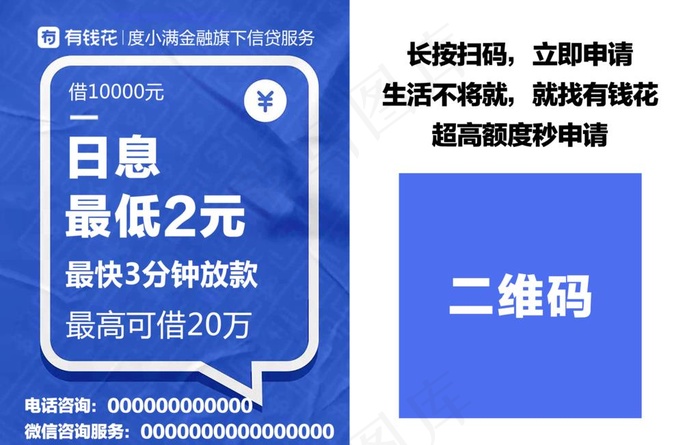 高大上简约有钱花海报贷款设计图片