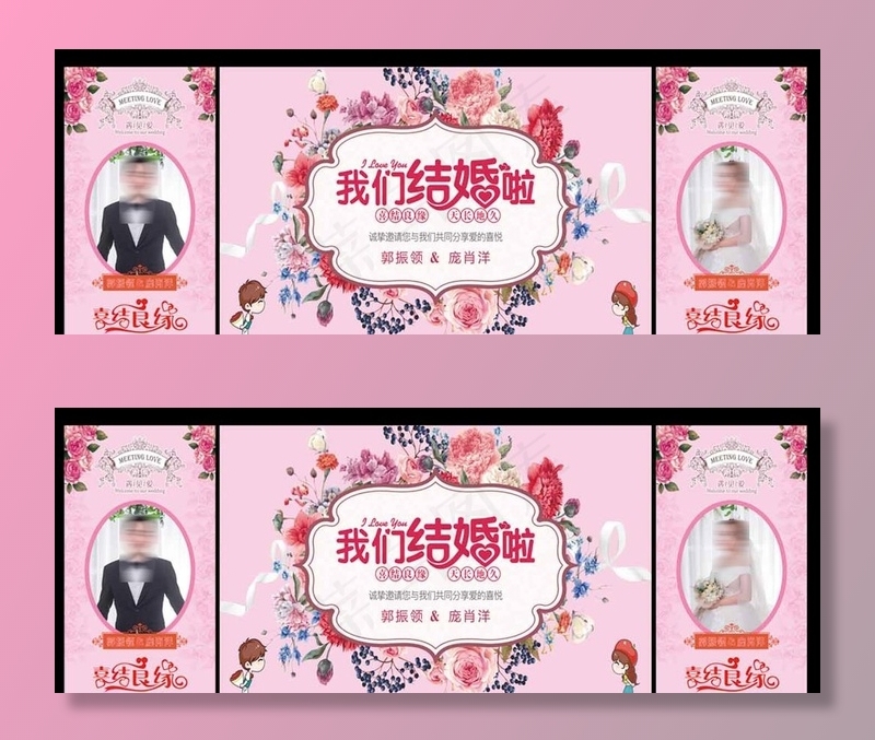 婚庆结婚背景图片(6299X4094(DPI:40))psd模版下载