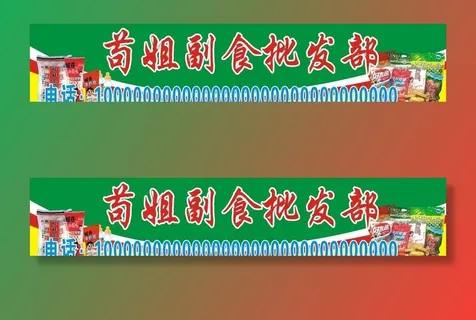 苟姐副食批发部图片