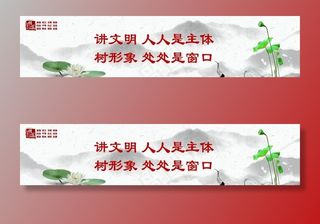 核心价值观 讲文明 诚信图片