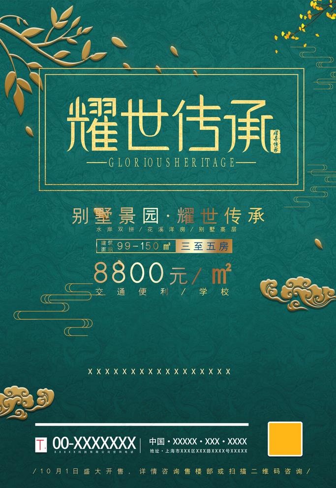 地产图片(3543X5315(DPI:300))psd模版下载