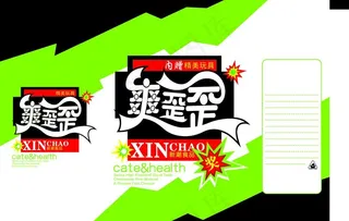 包装设计图片