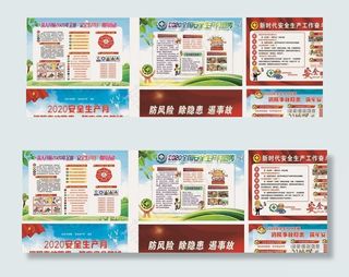 2020安全生产月宣传教育活动图片