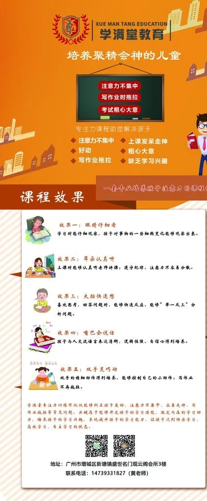 教育机构图片(2268X5103(DPI:72))psd模版下载