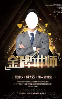 金牌讲师图片