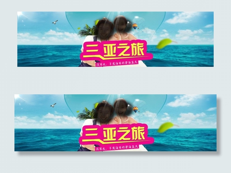 三亚旅游海报图片(1920X600(DPI:72))psd模版下载