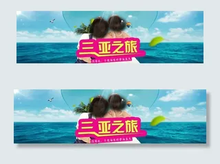 三亚旅游海报图片