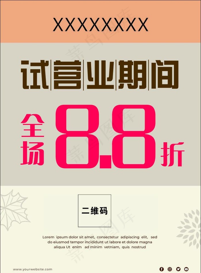 试营业图片