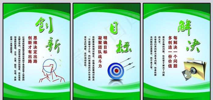 公司标语图片(7559X3794(DPI:100))psd模版下载