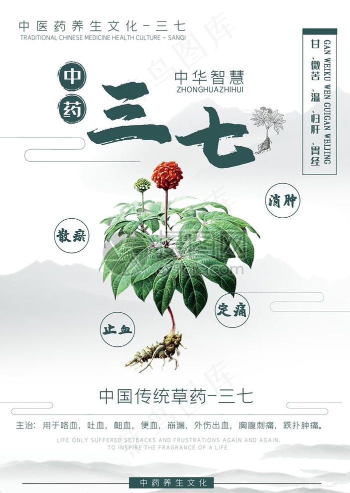 三七海报图片psd模版下载