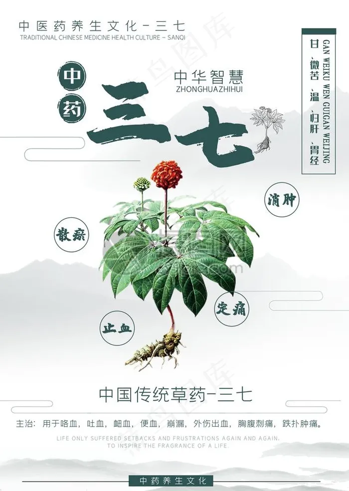 三七海报图片psd模版下载