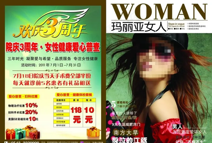 杂志封面图片(4441X3142(DPI:300))psd模版下载