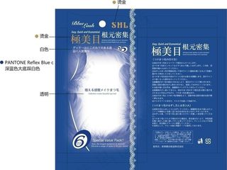 极美目假睫毛蓝色pvc盒图片