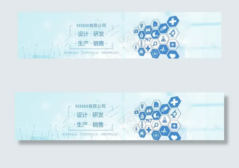 医疗医院网站banner图片psd模版下载