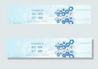 医疗医院网站banner图片