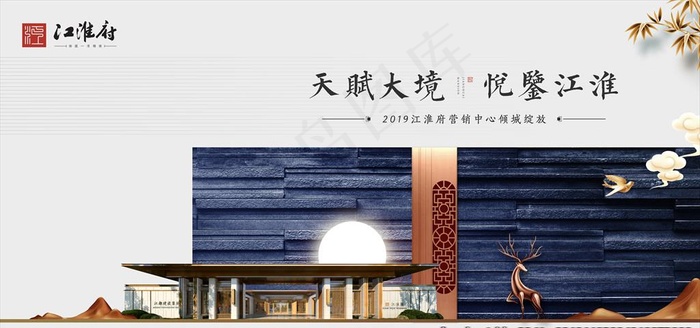 新中式地产活动背景桁架图片