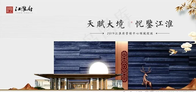 新中式地产活动背景桁架图片