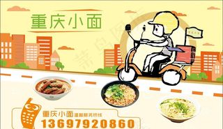 外卖单卡片设计图片