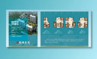 房地产绿色项目简介展板图片