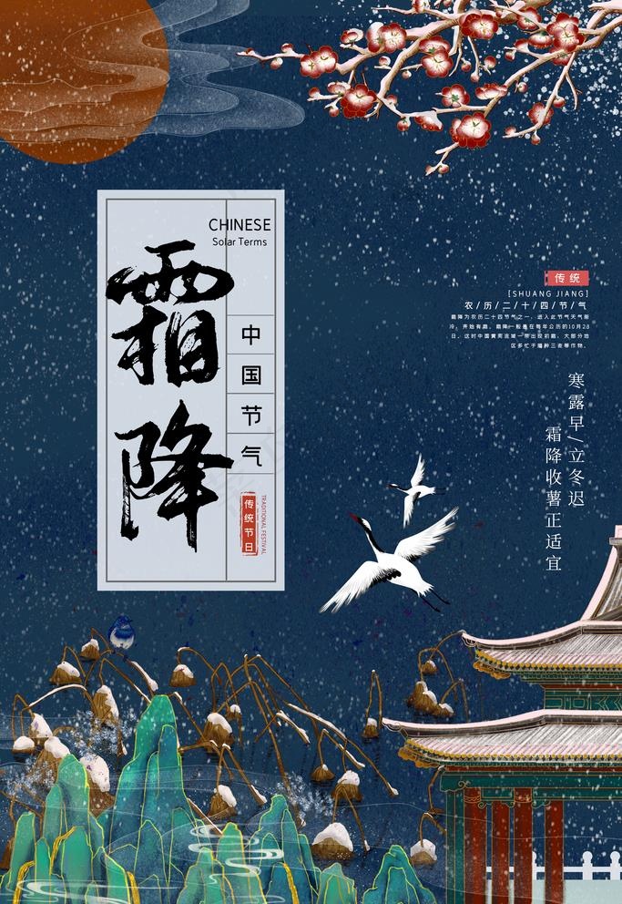 霜降图片(3543X5315(DPI:150))psd模版下载