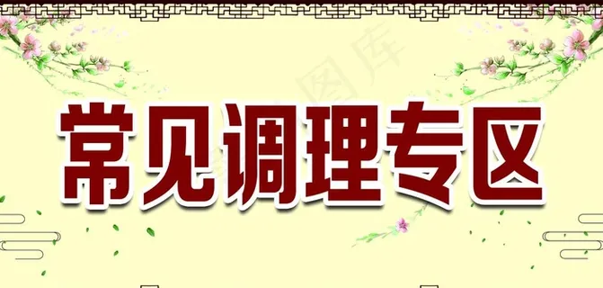 中式花纹边框图片