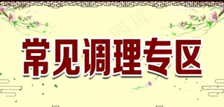 中式花纹边框图片