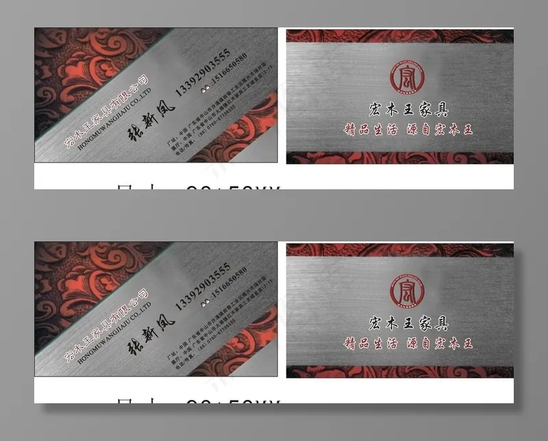 古典家具名片图片cdr矢量模版下载