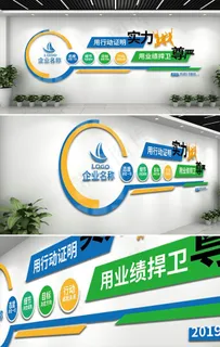 企业文化墙图片