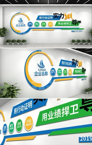 企业文化墙图片
