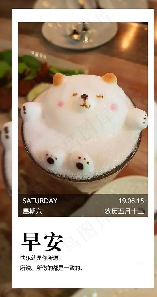 每日一签早安图图片