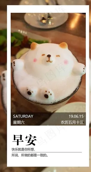 每日一签早安图图片