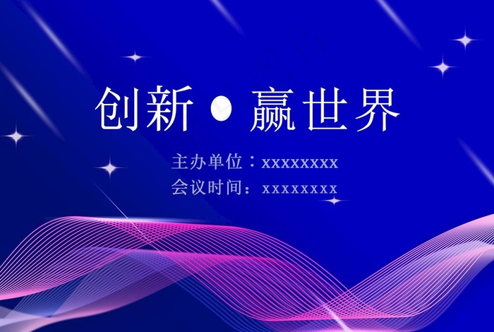 光标底图 蓝色背景 科技线条图片psd模版下载