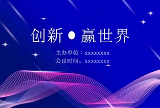 光标底图 蓝色背景 科技线条图片