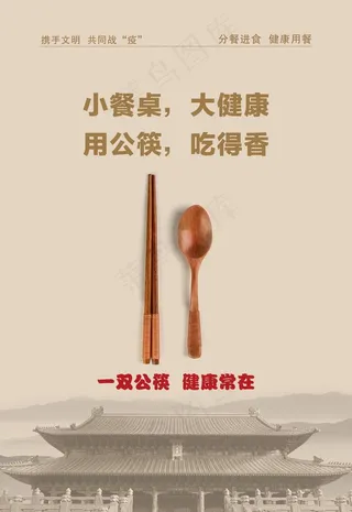 分餐进食展板图片