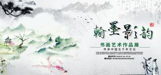 水墨画 李白图片