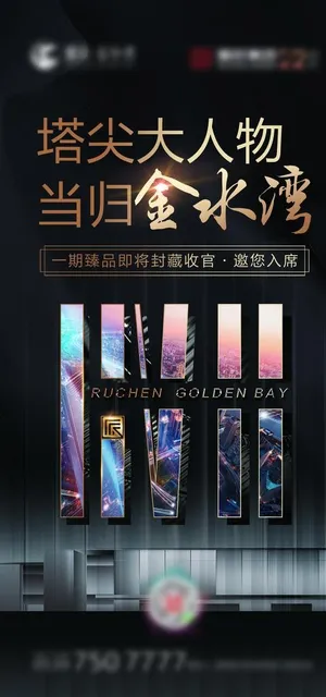 地产广告图片 地产广告图片