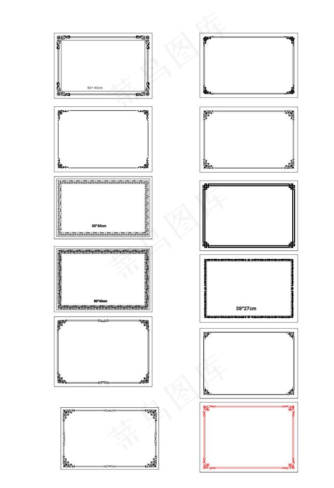 传统中式边框免抠素材图片