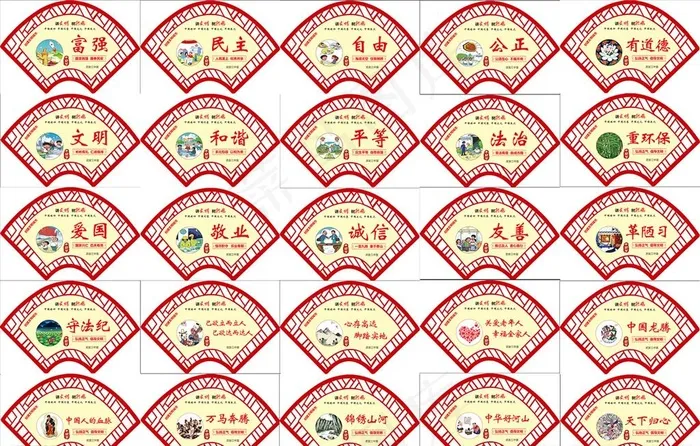 讲文明  树新风图片(3402X2268(DPI:72))psd模版下载