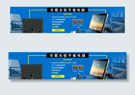 车载平板Banner图片