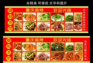 卤味烤鸭店 精制凉菜图片